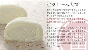 御菓子処 富貴堂 純手工生奶油大福套裝，醇厚甜味觸動(dòng)味蕾