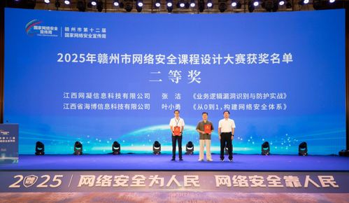 共筑網(wǎng)絡(luò)安全防線，贛州市國家網(wǎng)絡(luò)安全宣傳周正式啟動